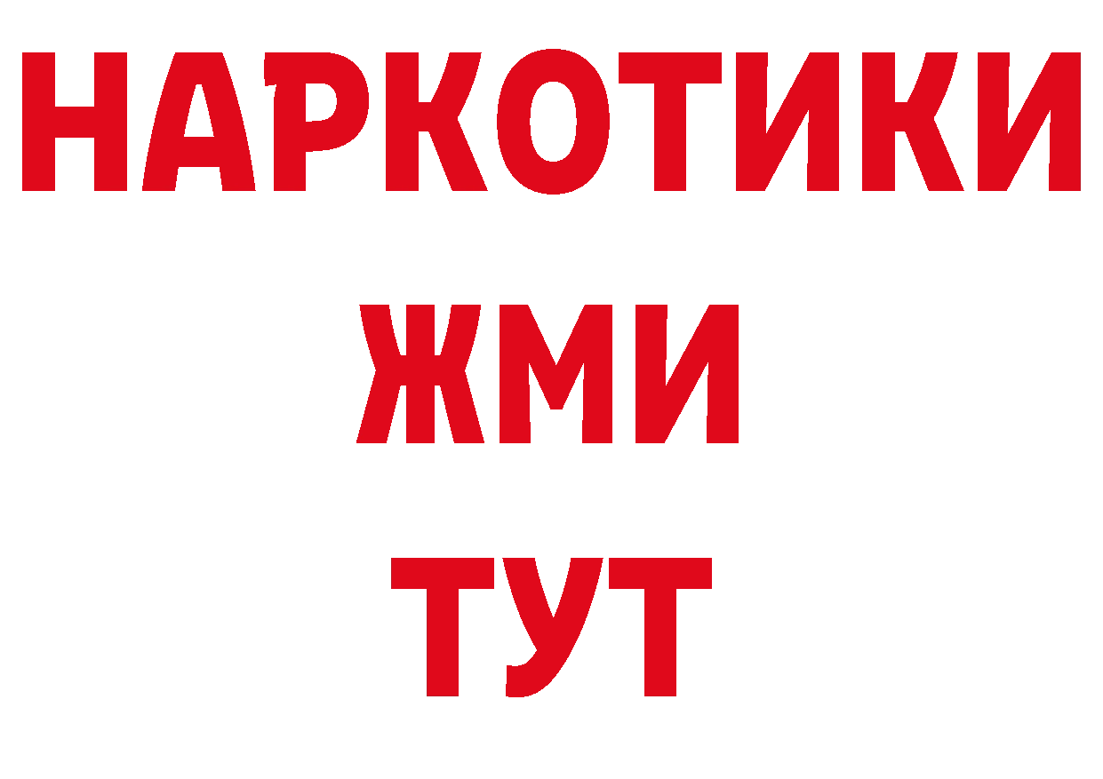 Бутират BDO 33% как зайти площадка MEGA Оленегорск