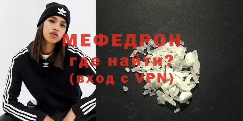 купить  сайты  Оленегорск  Меф VHQ 